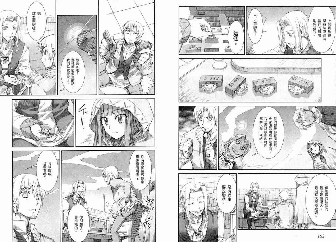 第1卷 第88页