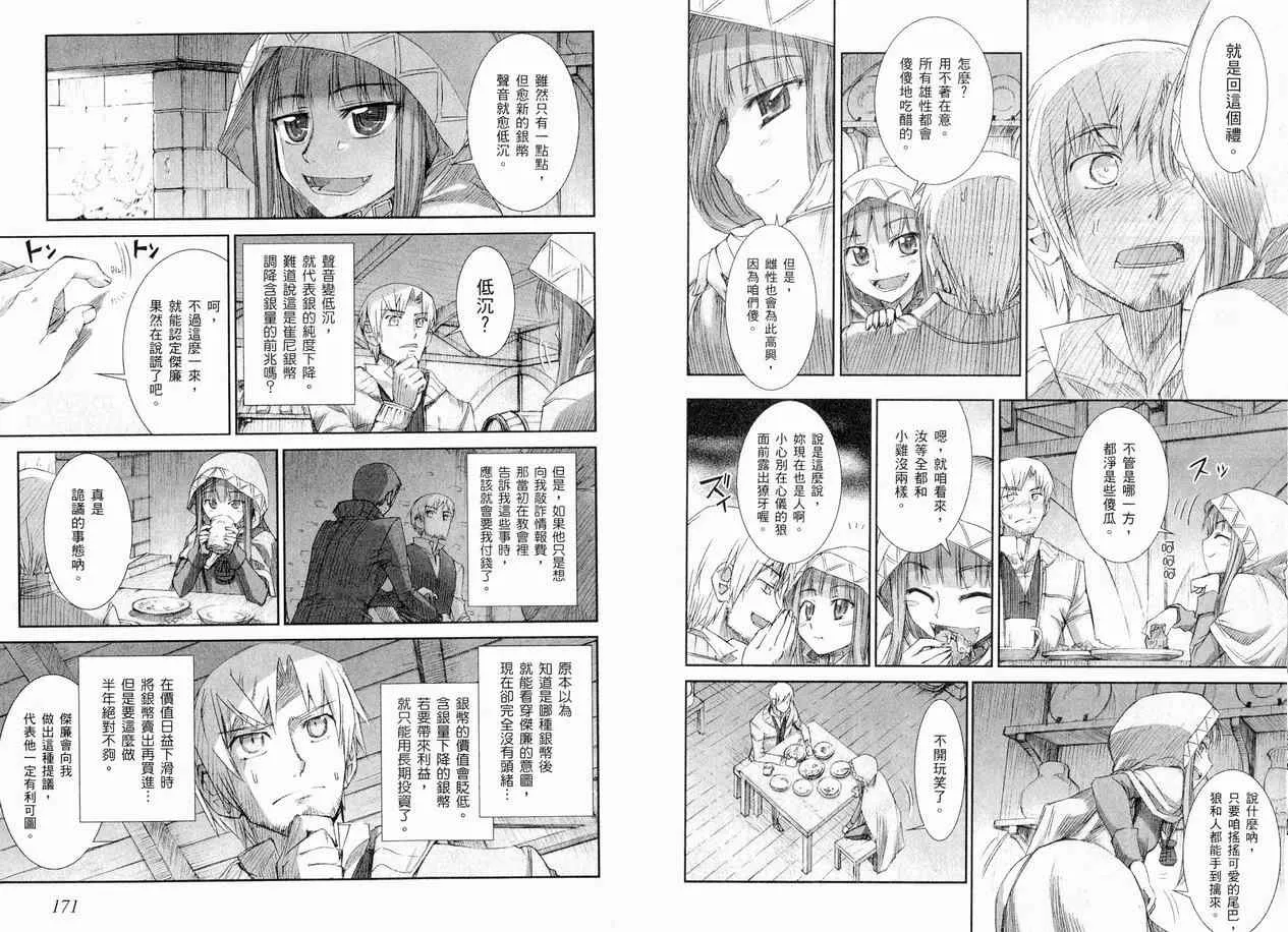 第1卷 第92页