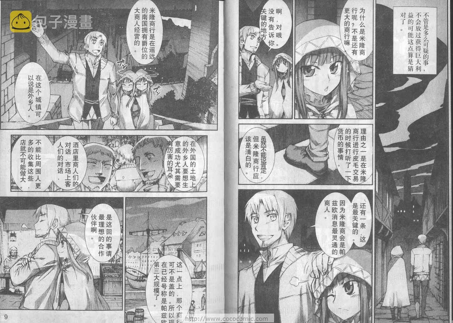 第2卷 第4页
