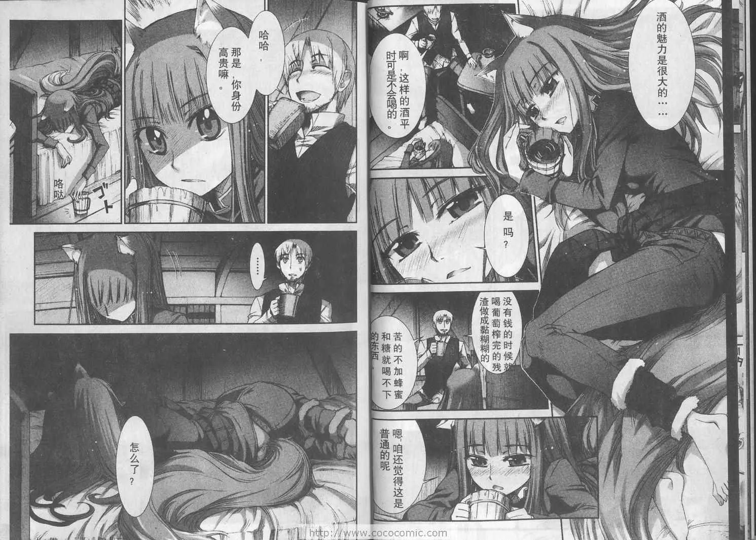 第2卷 第7页