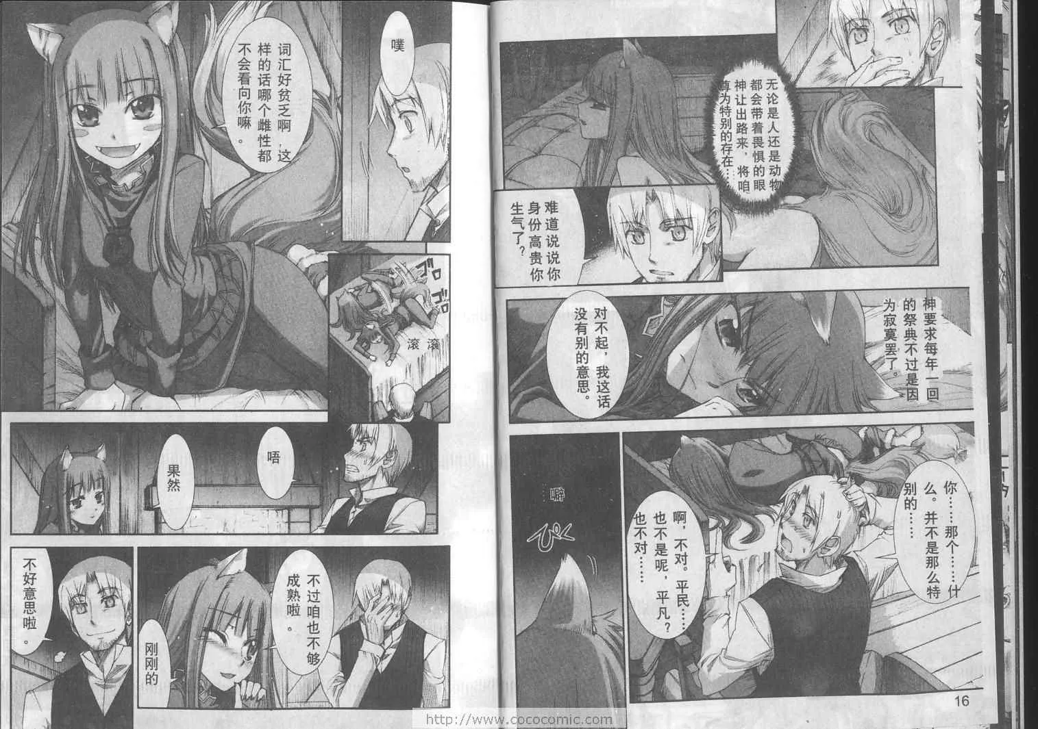 第2卷 第8页