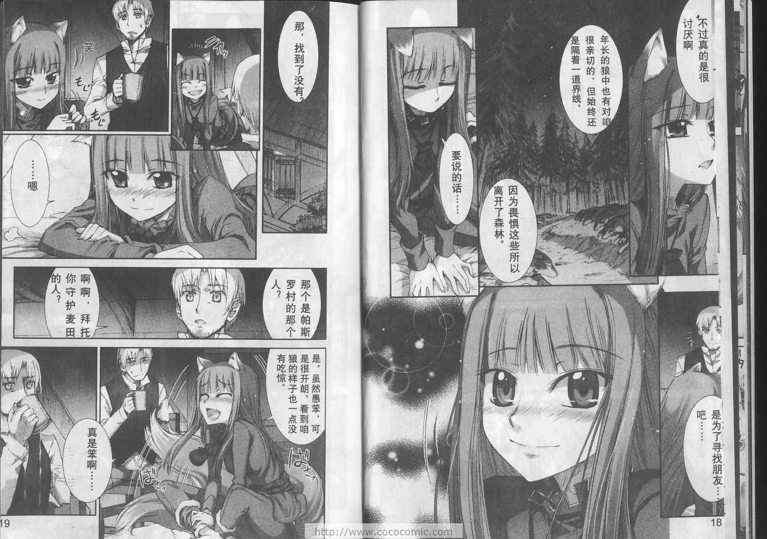 第2卷 第9页