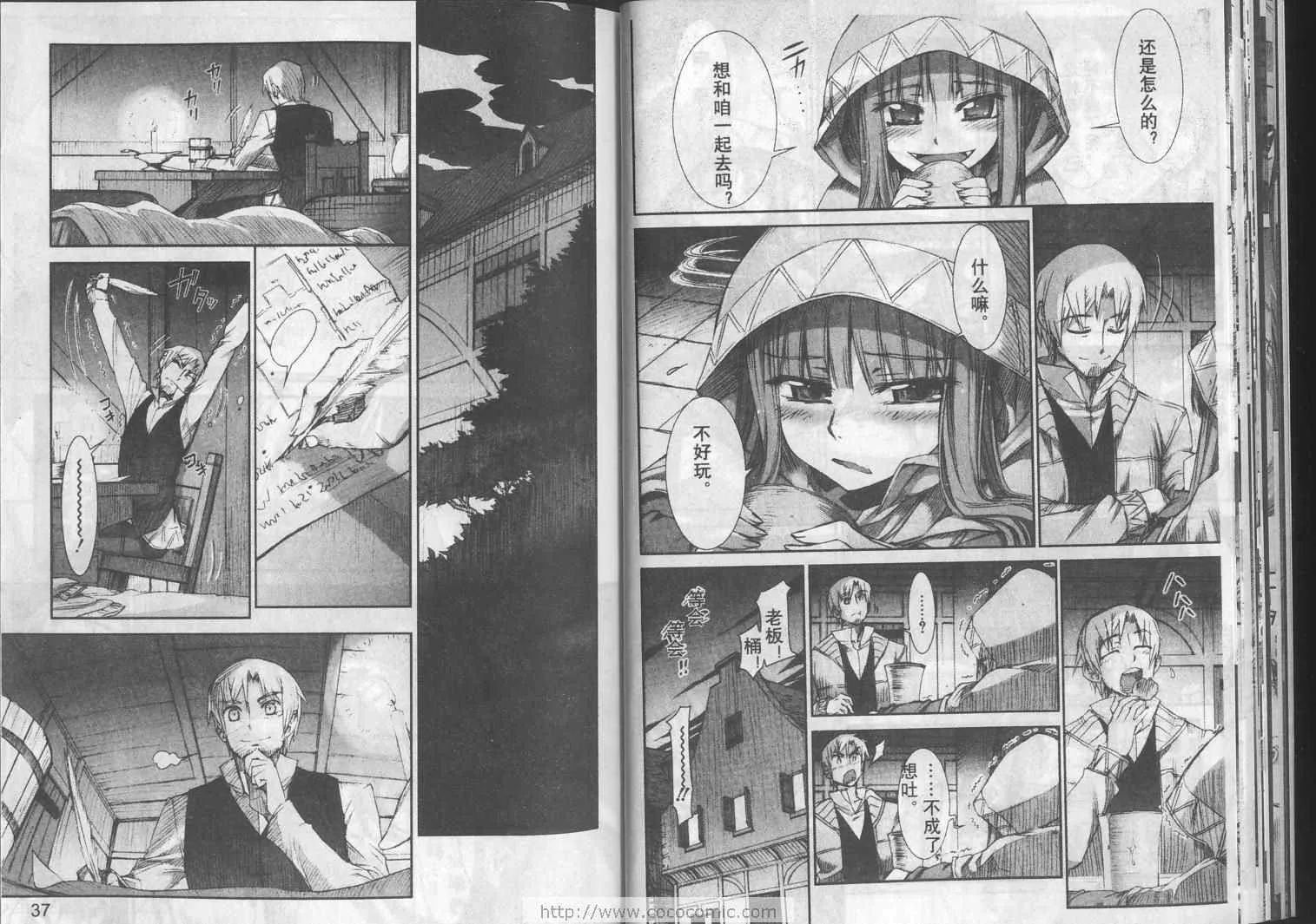 第2卷 第18页
