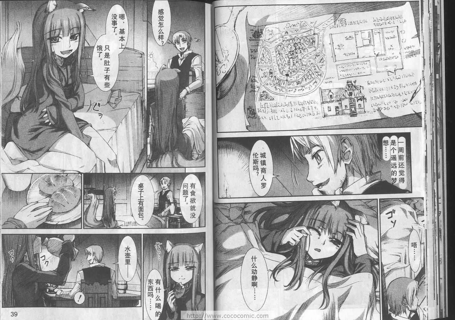 第2卷 第19页