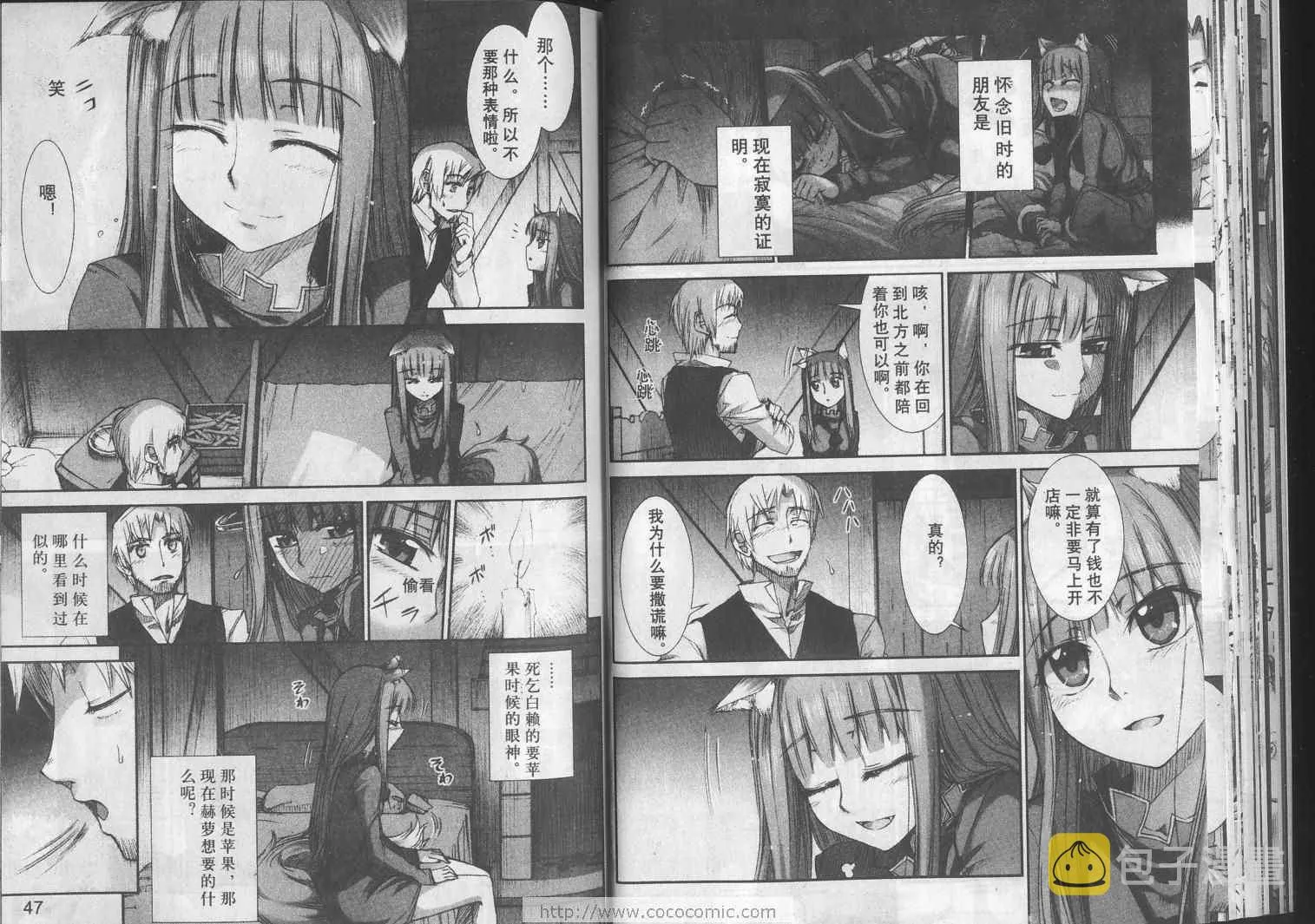 第2卷 第23页