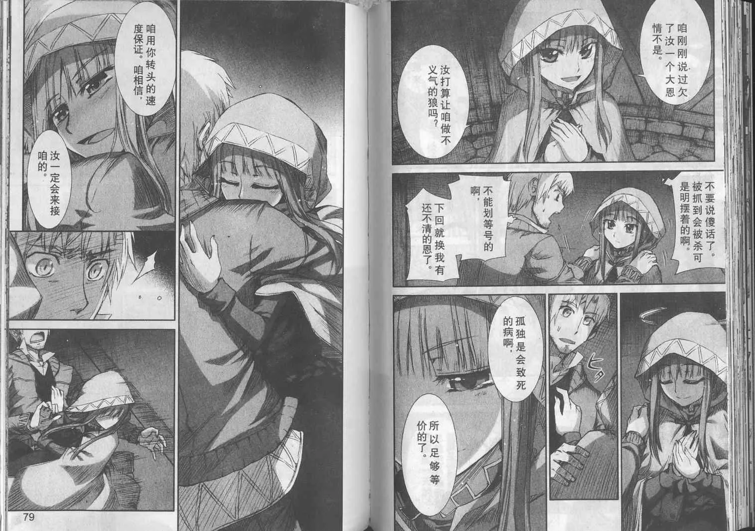 第2卷 第39页