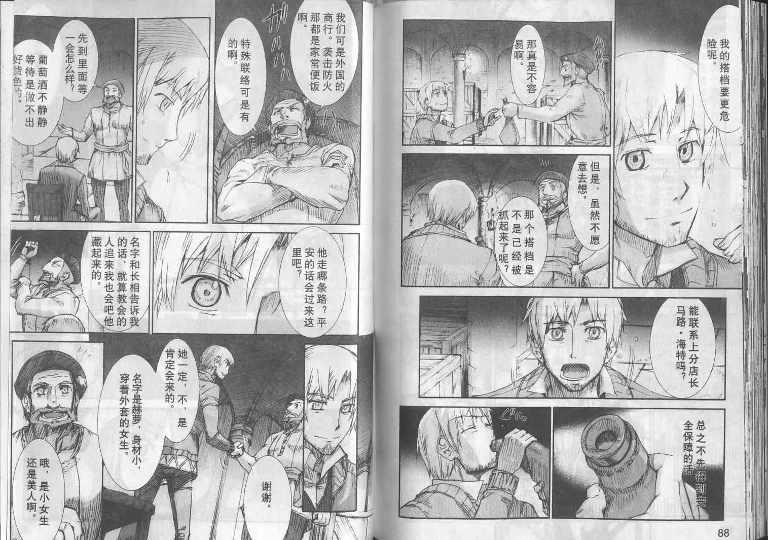 第2卷 第44页