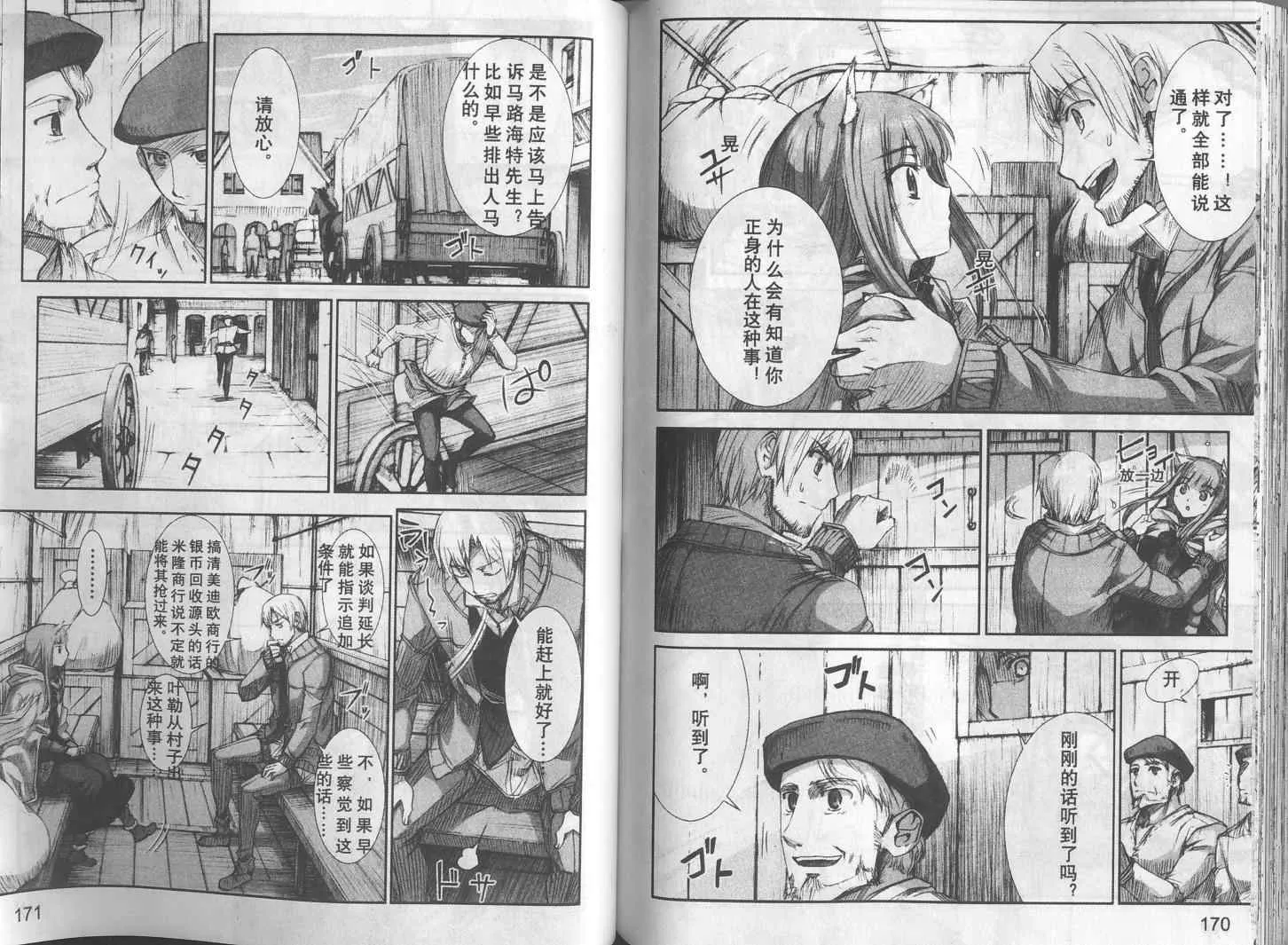 第2卷 第84页