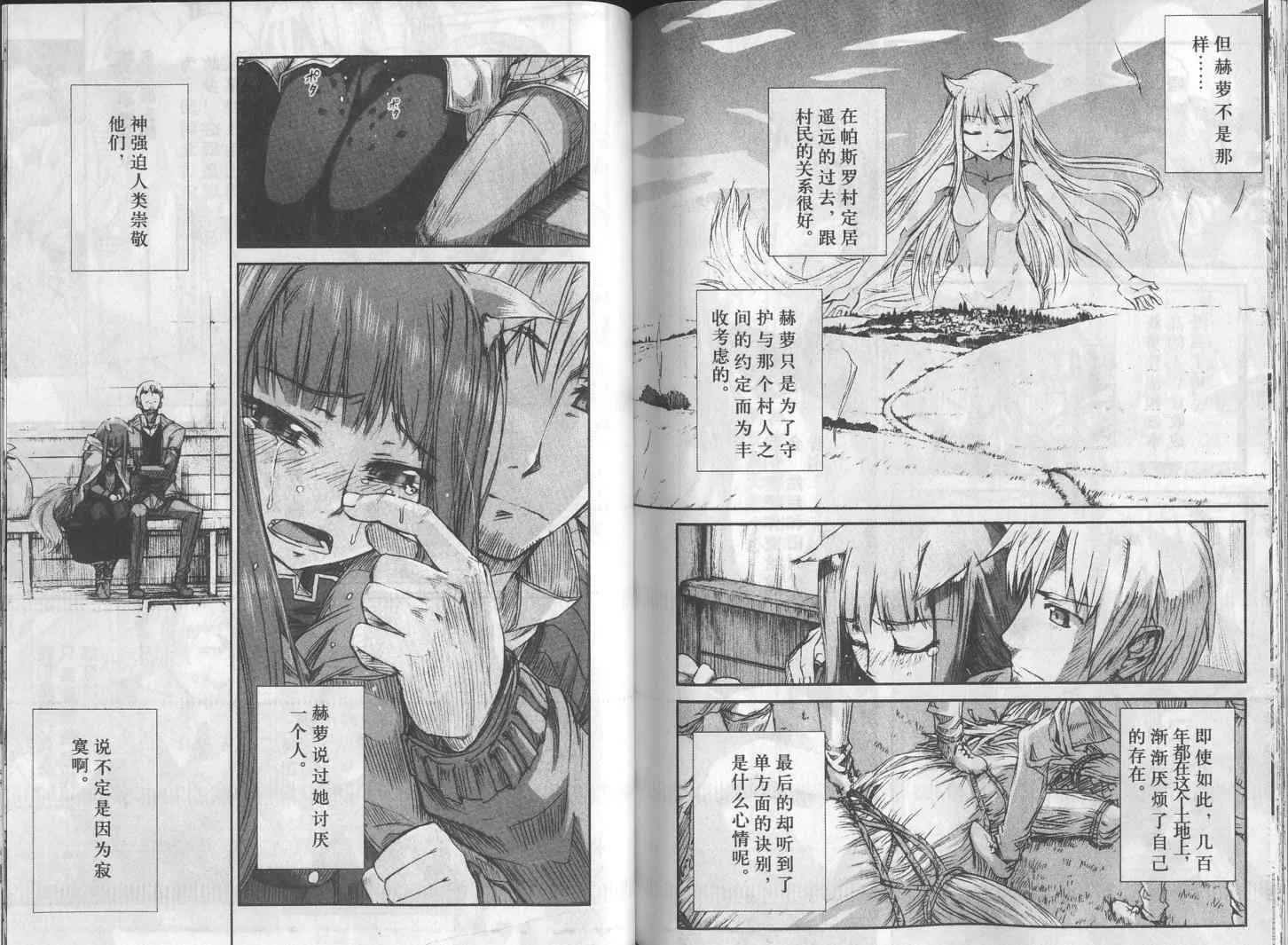 第2卷 第87页