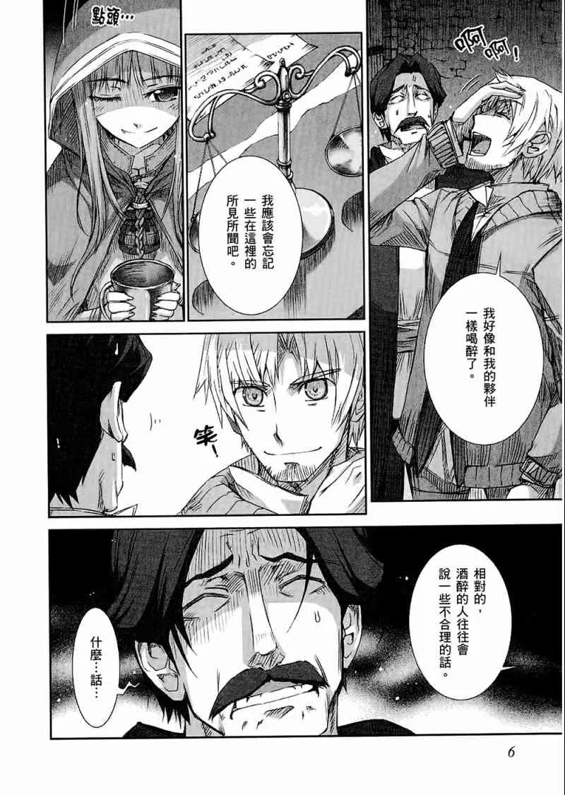 第4卷 第8页