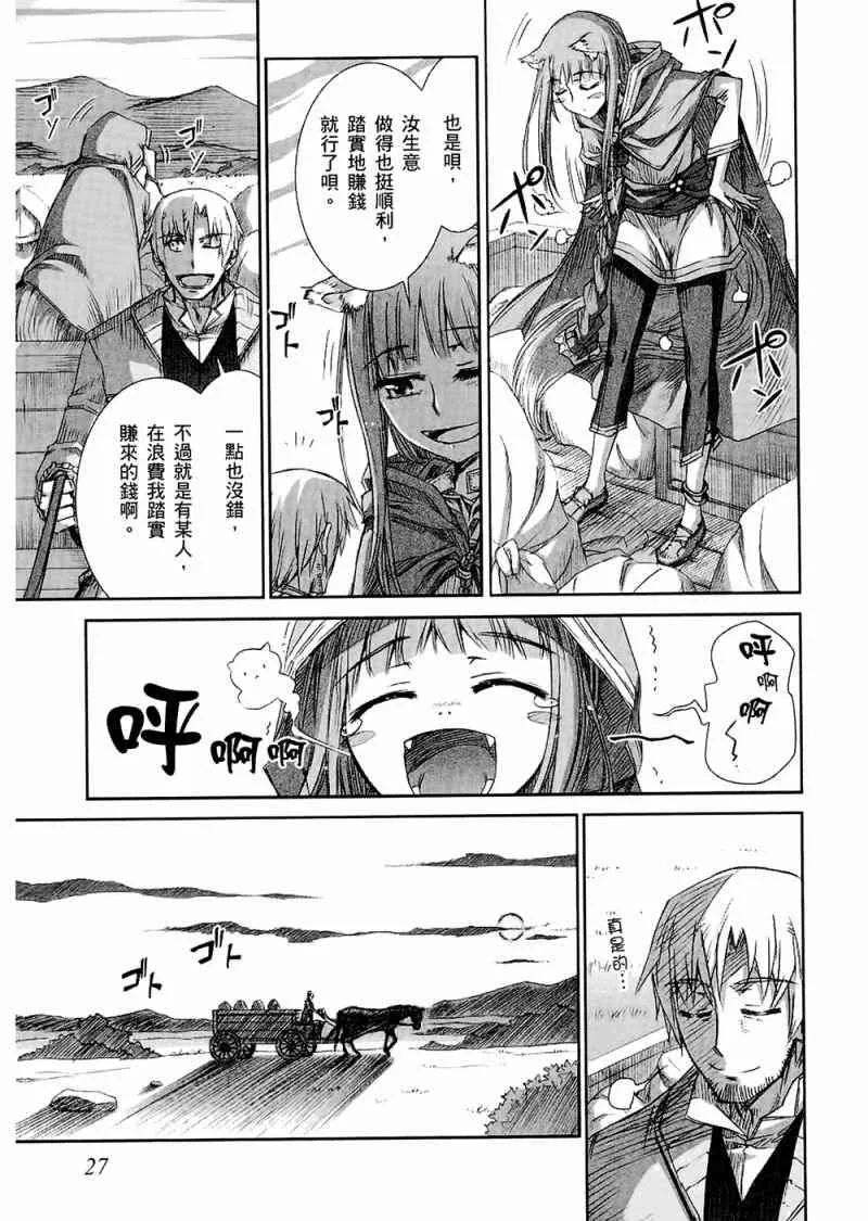 第4卷 第29页