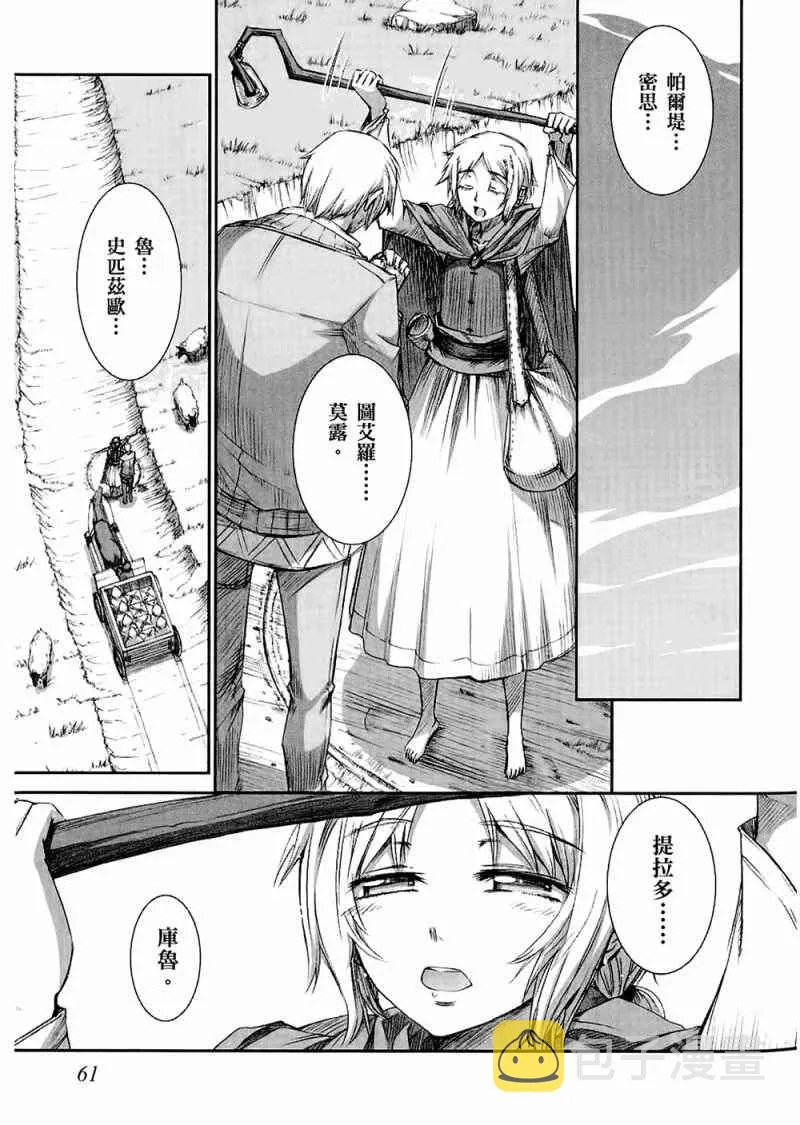 第4卷 第63页