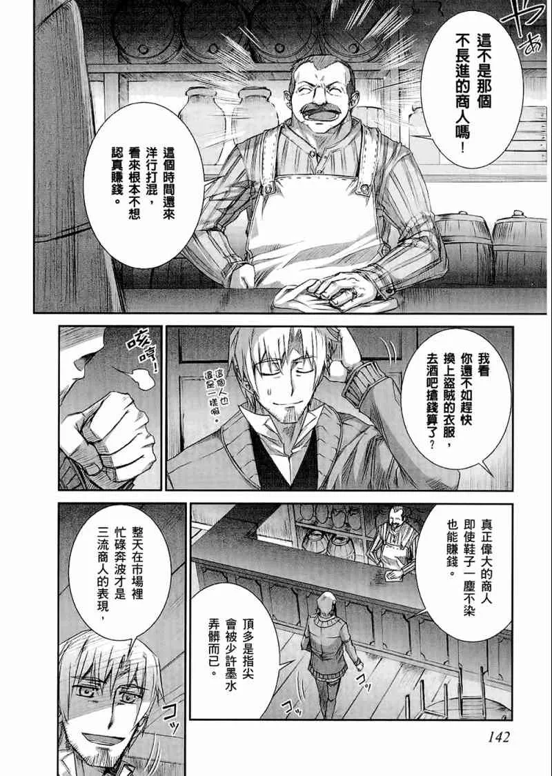 第4卷 第144页
