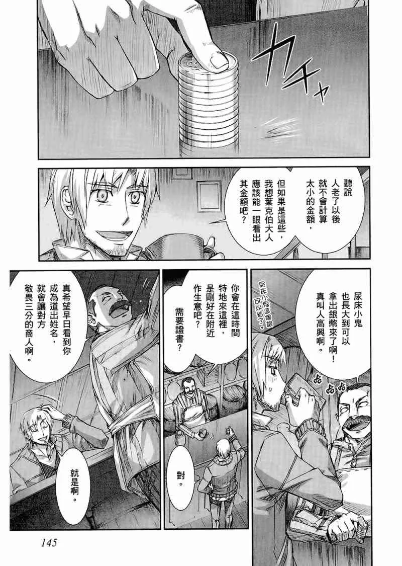 第4卷 第147页
