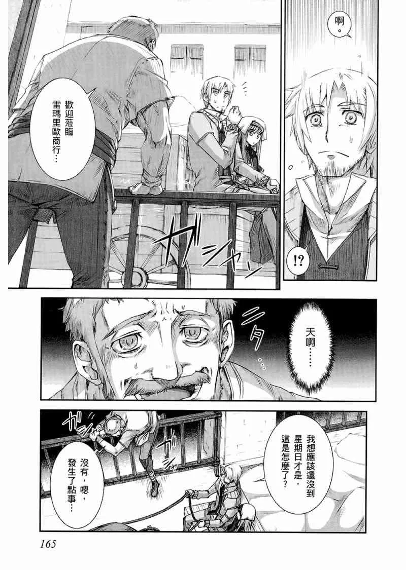 第4卷 第167页