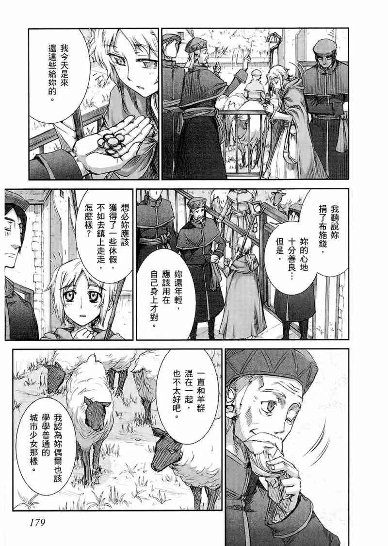 第4卷 第181页