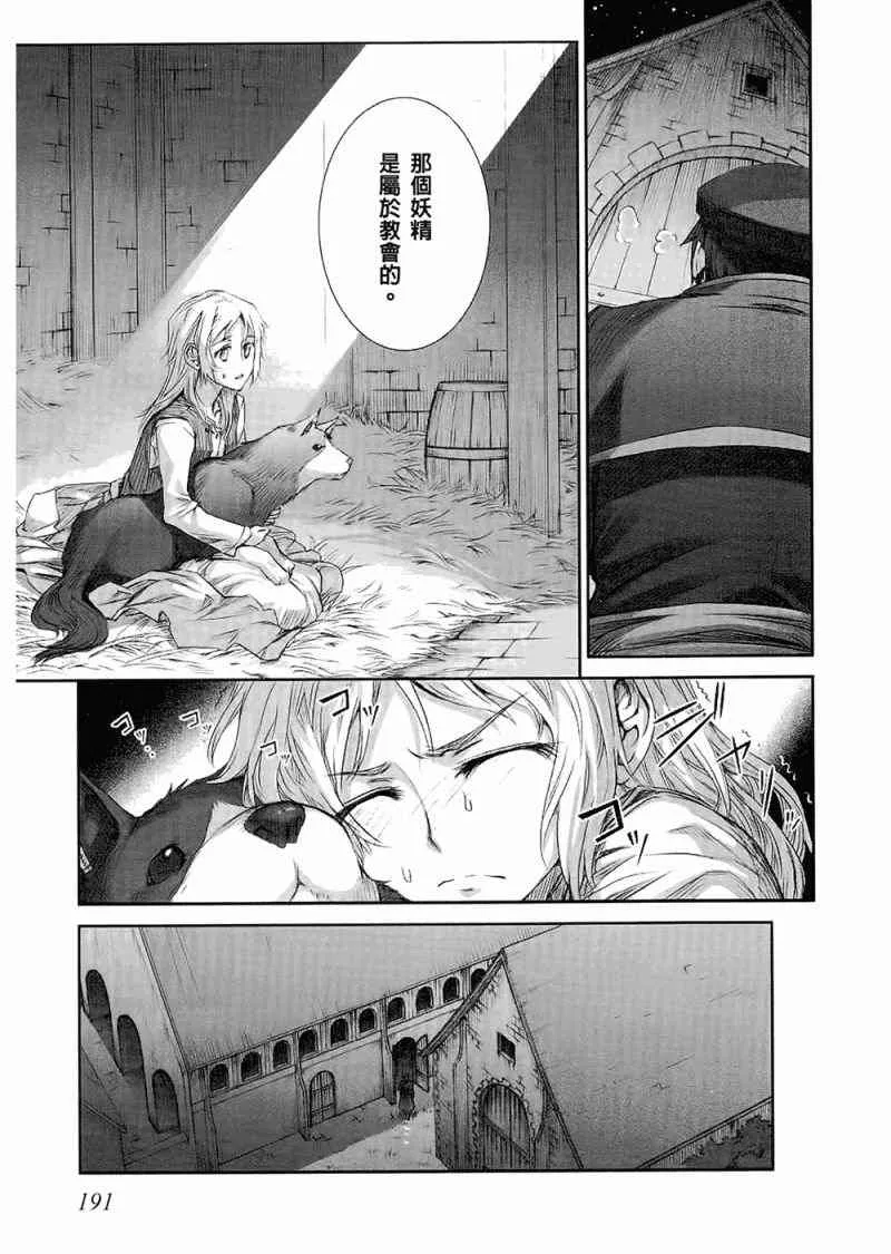 第4卷 第193页