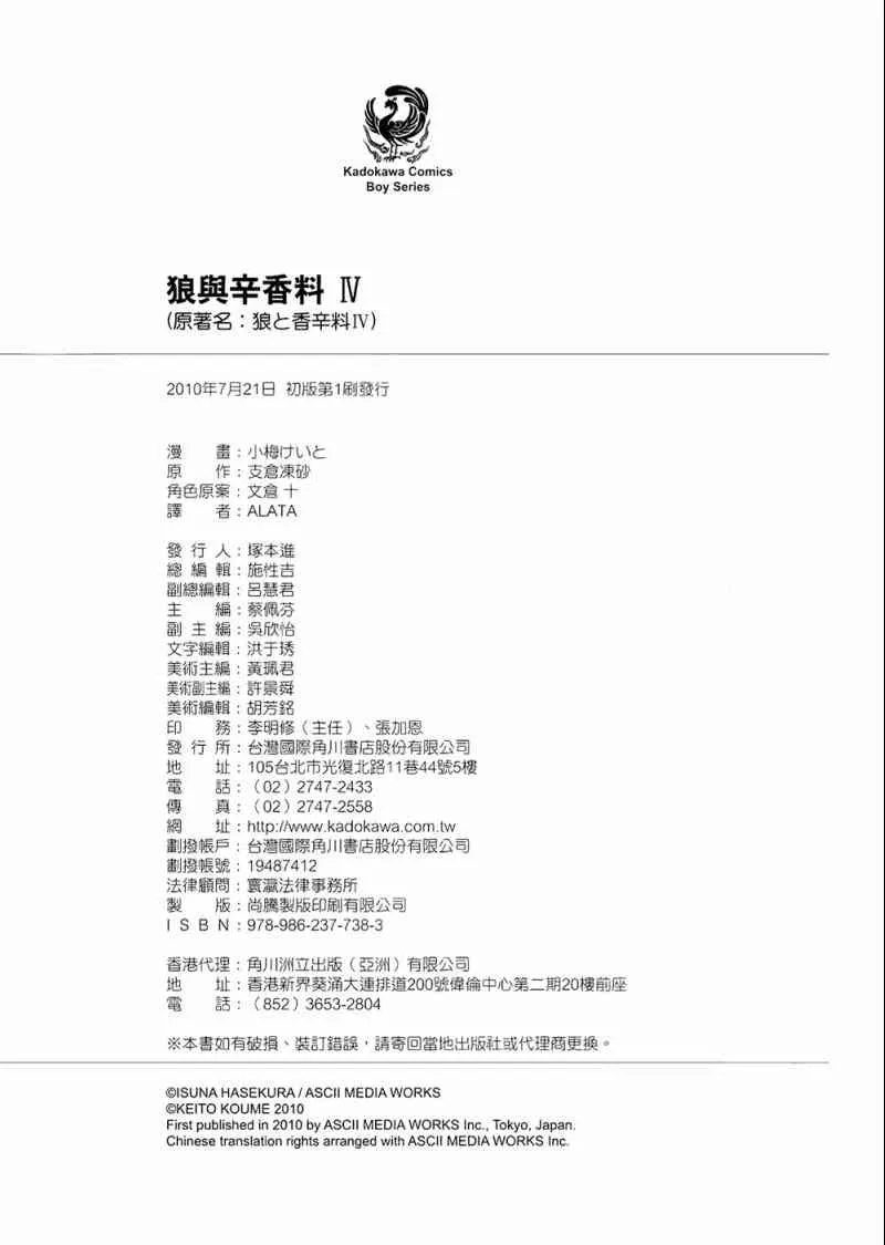 第4卷 第196页
