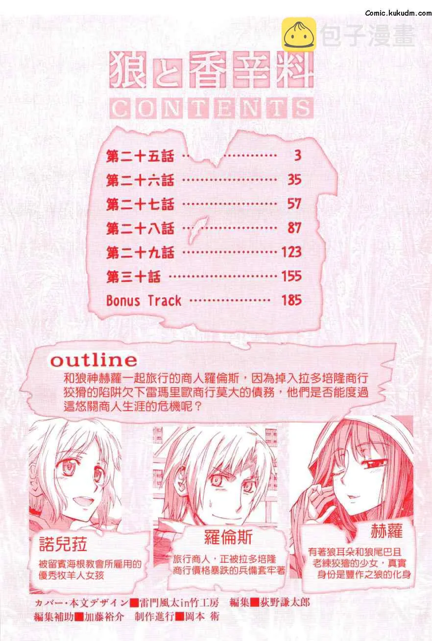 第5卷 第6页