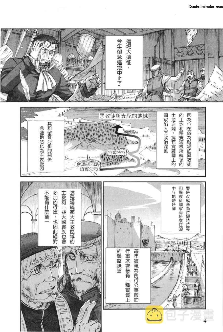 第5卷 第8页