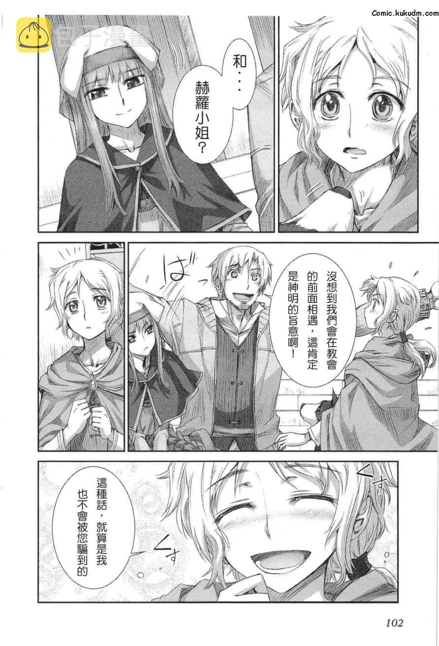 第5卷 第103页
