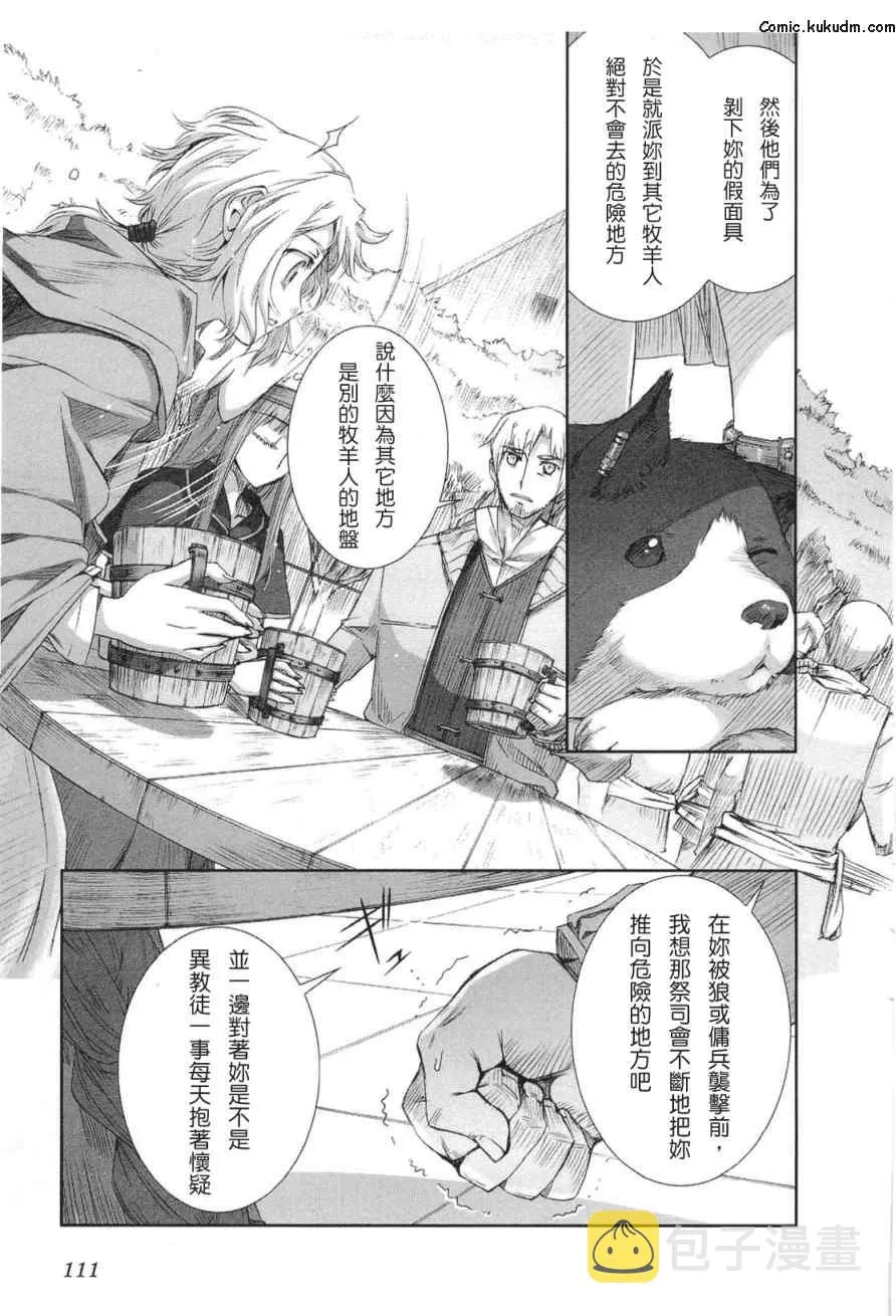 第5卷 第112页
