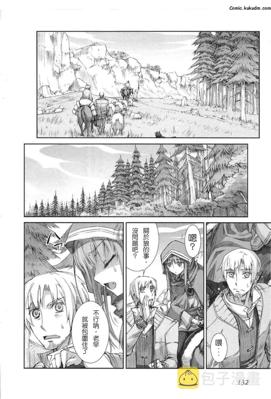 第5卷 第133页
