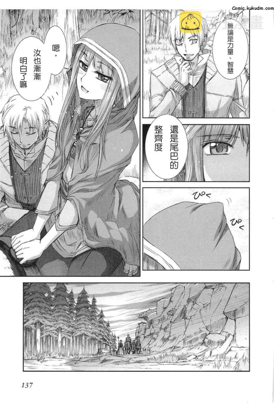 第5卷 第138页