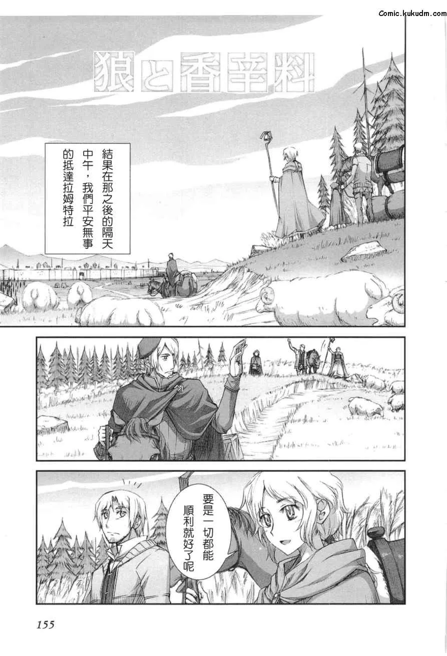 第5卷 第156页