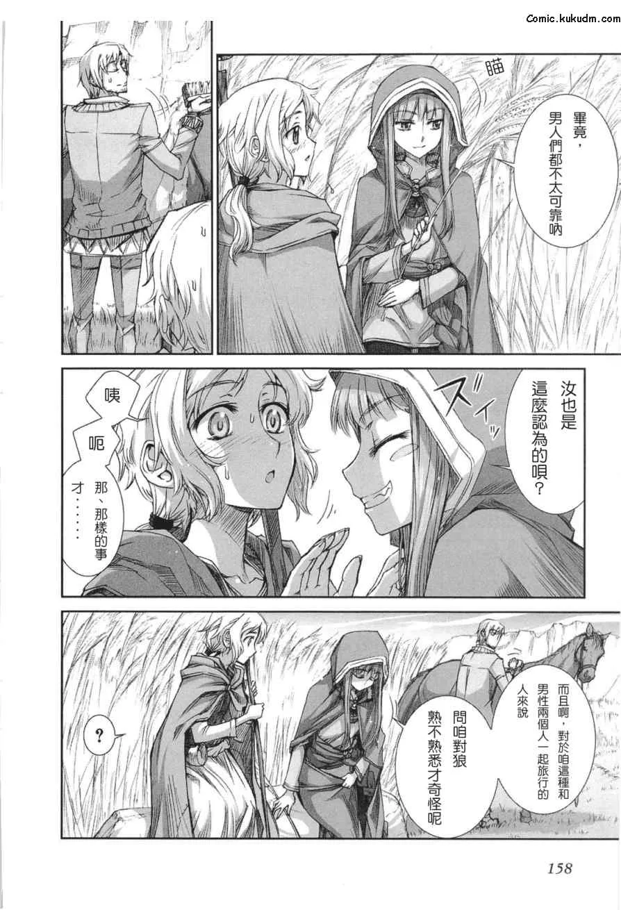 第5卷 第159页