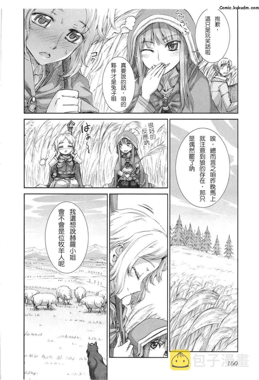 第5卷 第161页