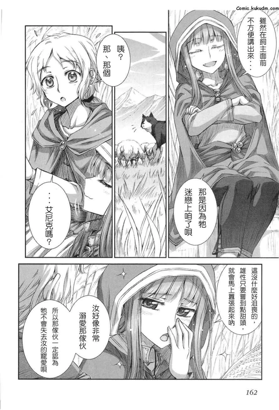 第5卷 第163页
