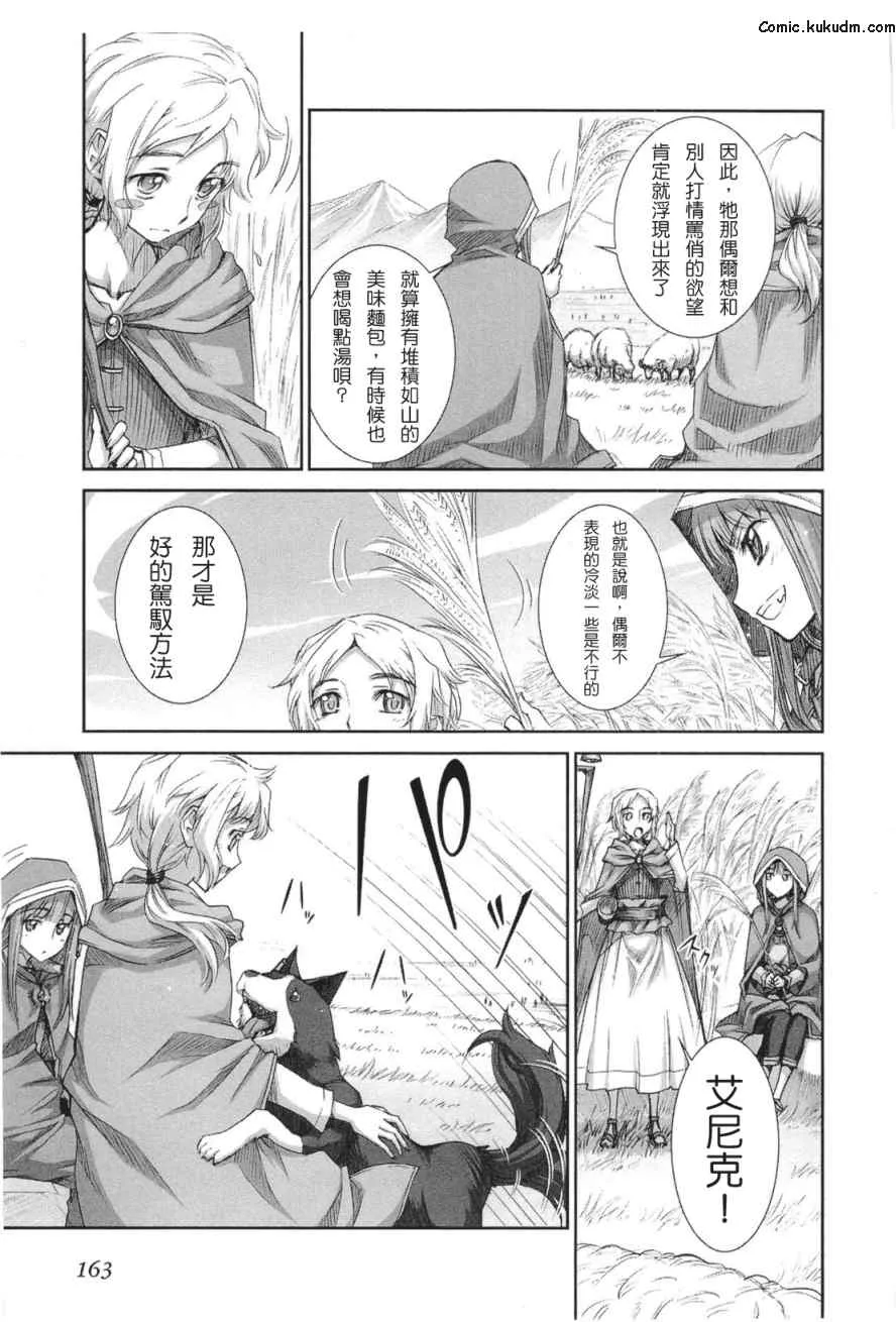 第5卷 第164页