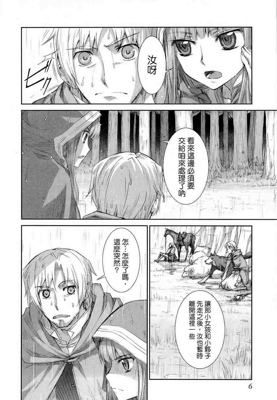 第6卷 第8页