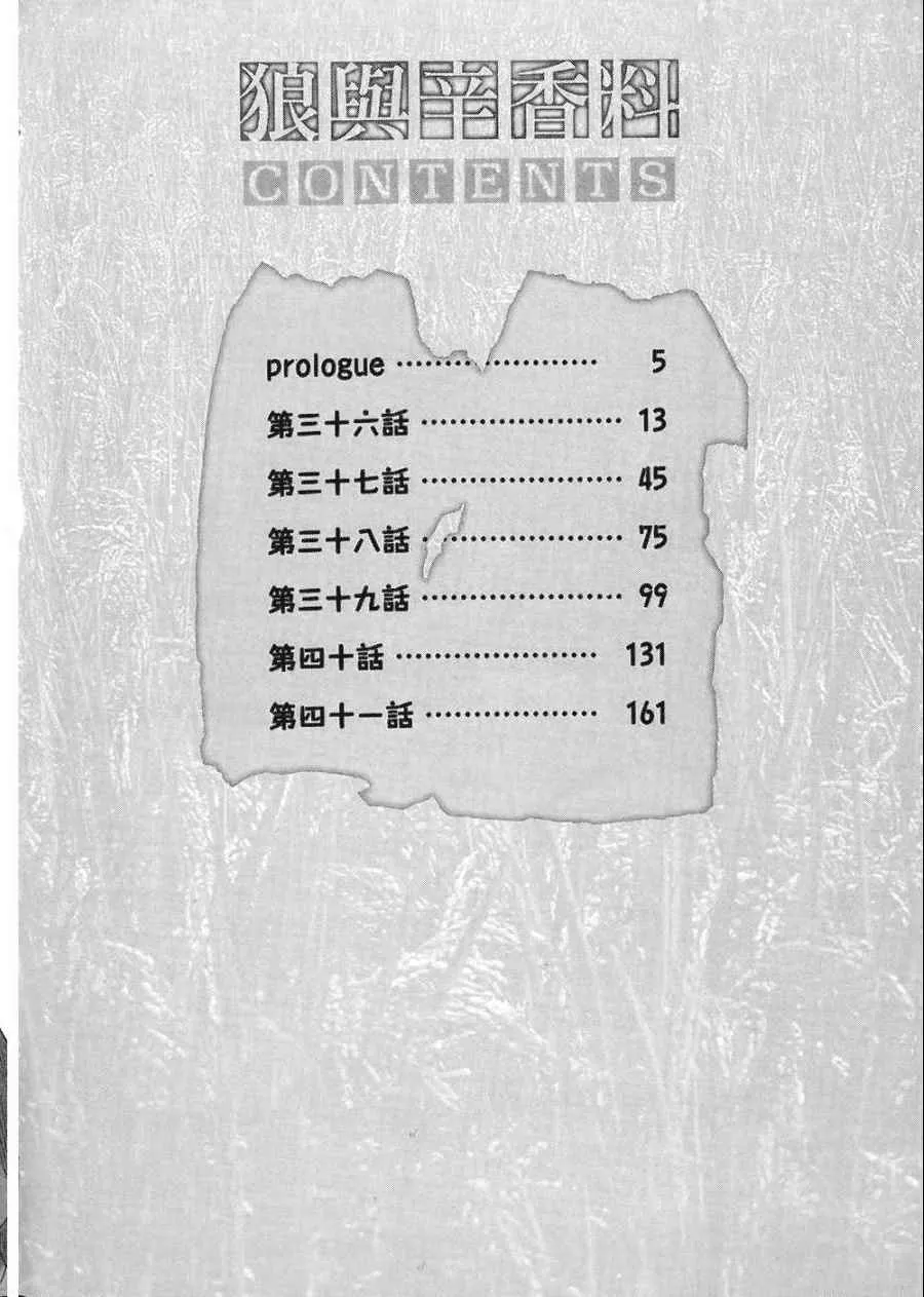 第7卷 第6页