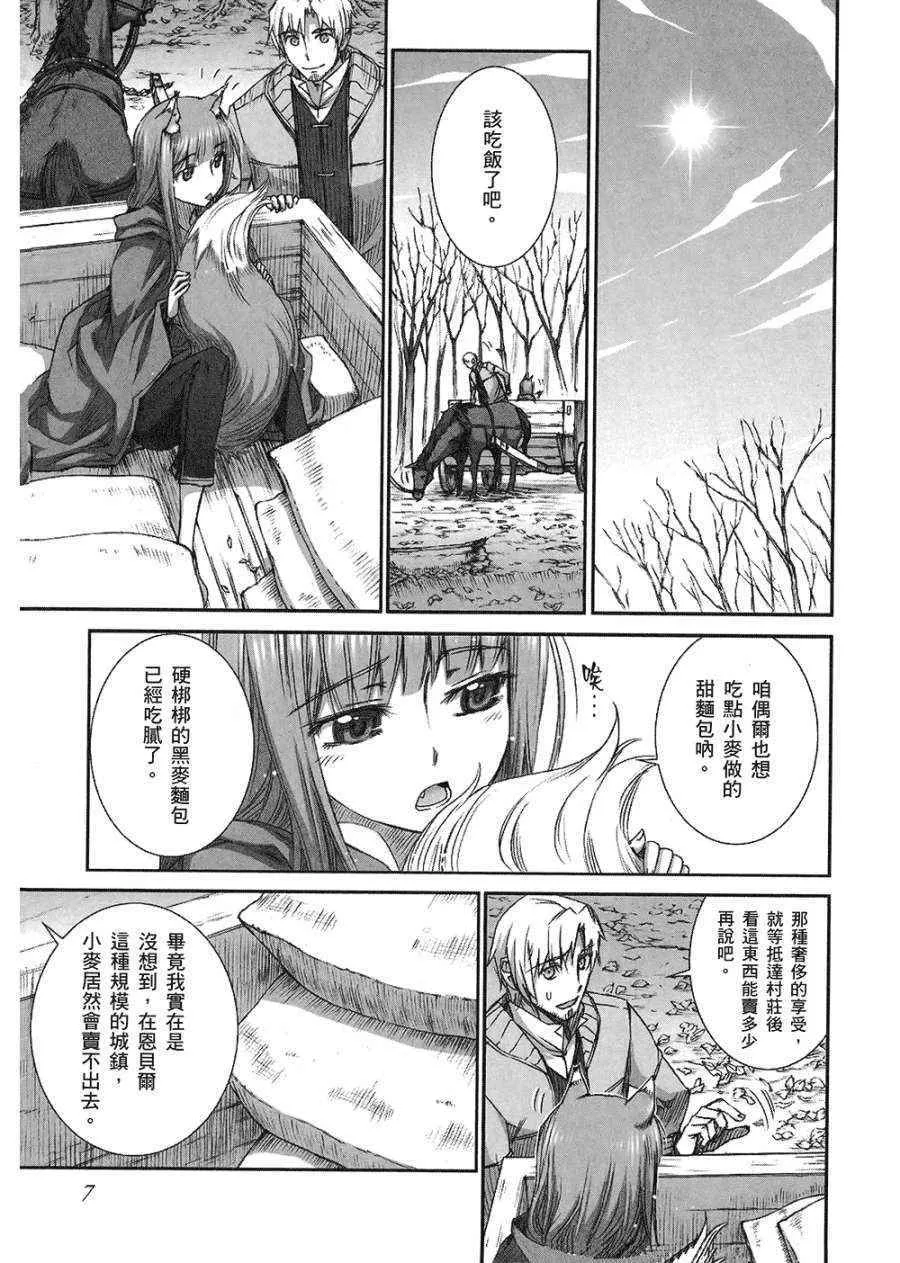 第7卷 第9页