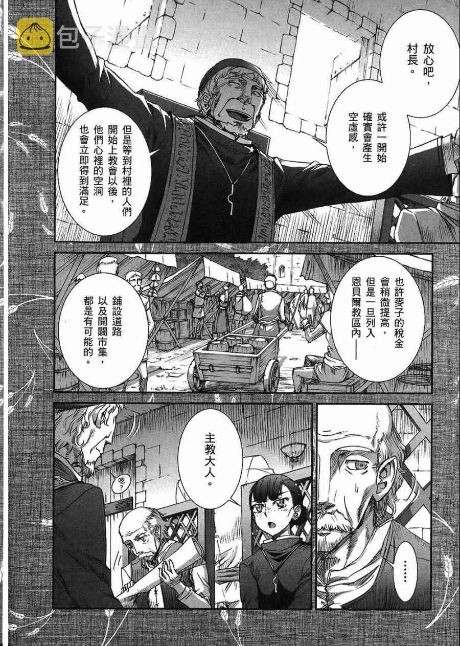 第7卷 第20页