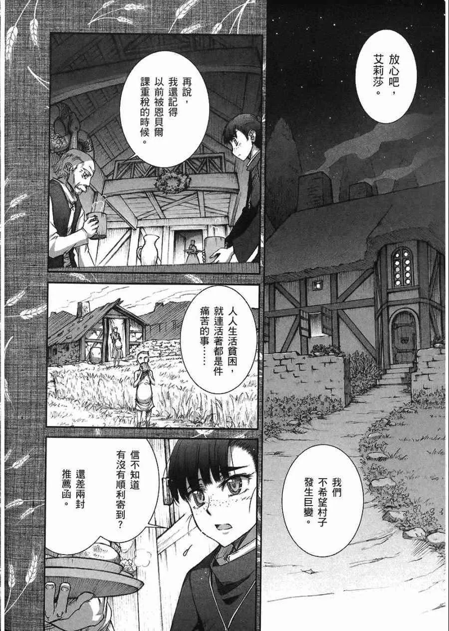 第7卷 第24页