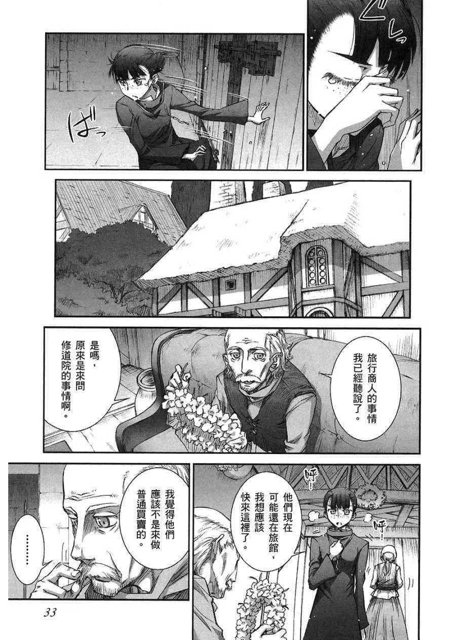 第7卷 第35页