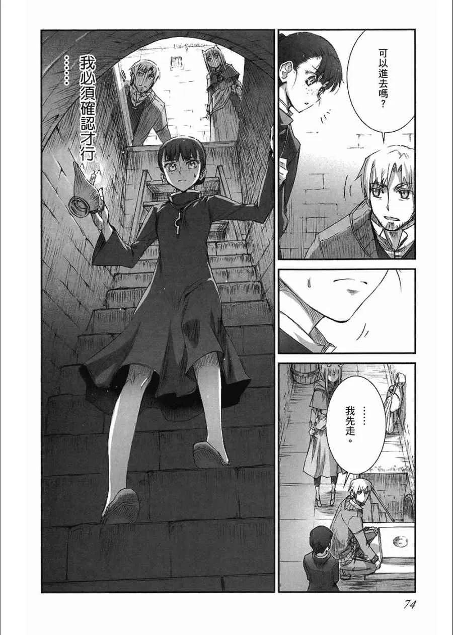 第7卷 第76页
