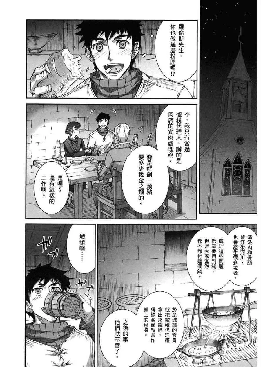 第7卷 第84页
