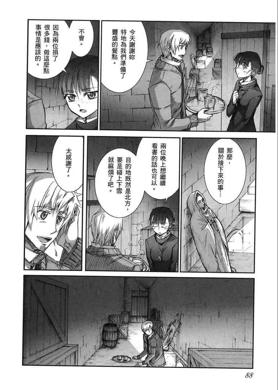 第7卷 第90页
