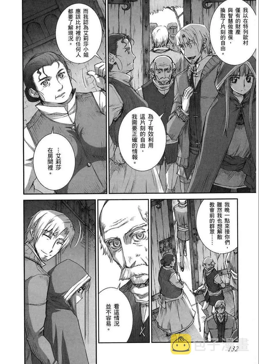 第7卷 第134页