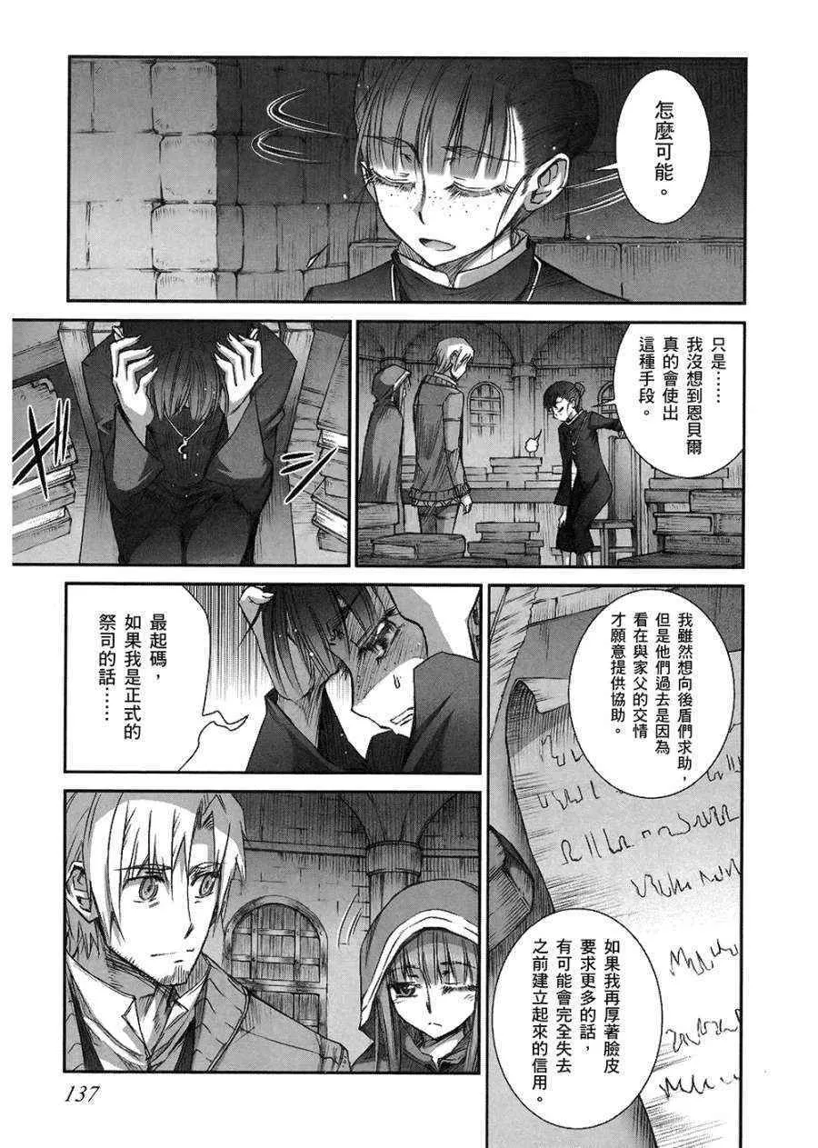 第7卷 第139页