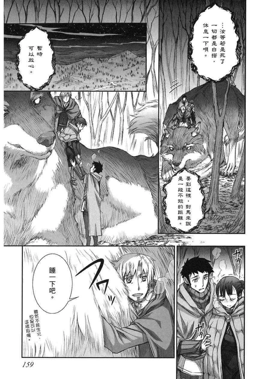 第7卷 第161页