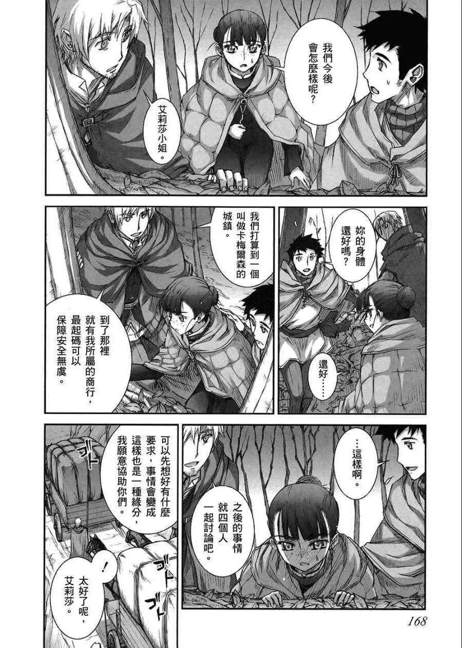 第7卷 第170页