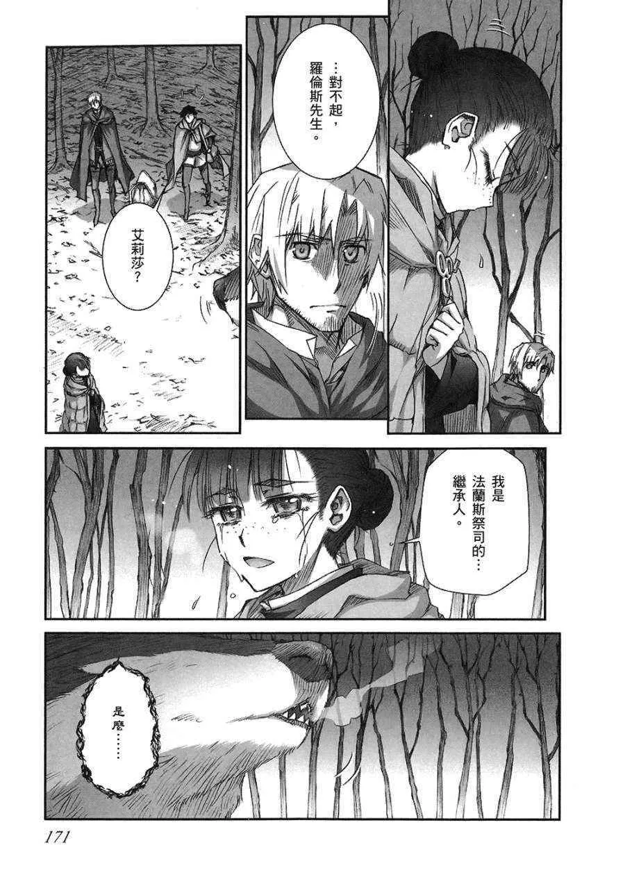 第7卷 第173页