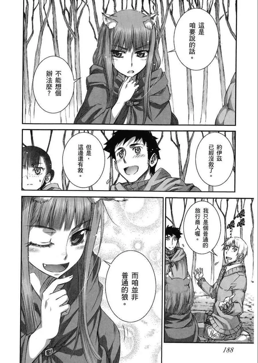 第7卷 第190页
