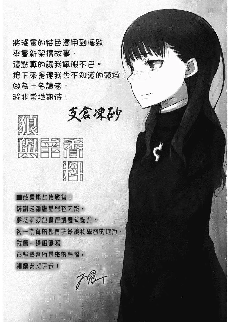 第7卷 第193页