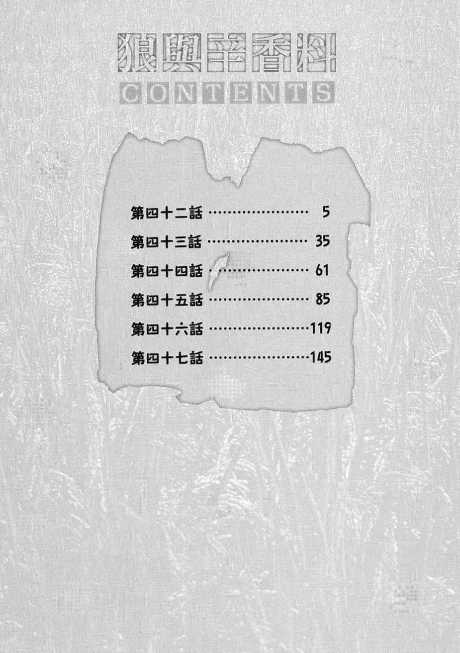 第8卷 第6页